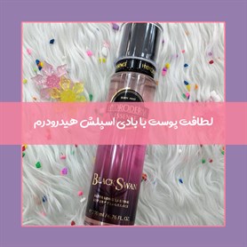 بهترین بادی اسپلش هیدرودرم را چگونه انتخاب کنیم؟