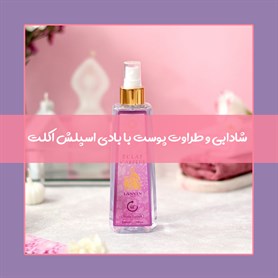 4 بادی اسپلش پرفروش اکلت که باید امتحان کنید