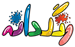 متفرقه