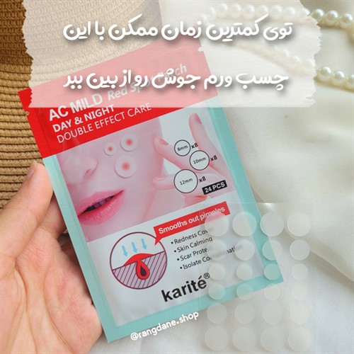 چسب جوش ۲۴عددی اورژانسی کاریته