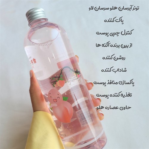 ست ۱۲ تکه کامل مراقبت پوست هلویی