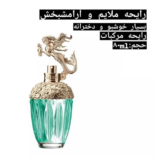 بادی اسپلش زنانه پری دریایی