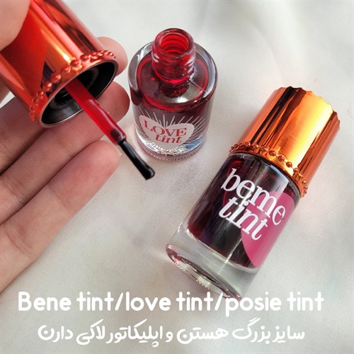 تینت لب بنفیت پاپکورنی