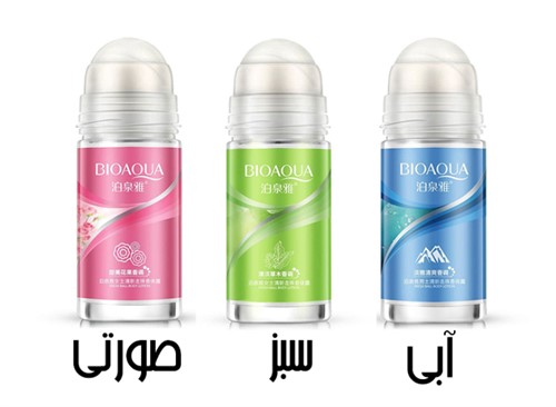 مام ضدتعریق بیواکوا