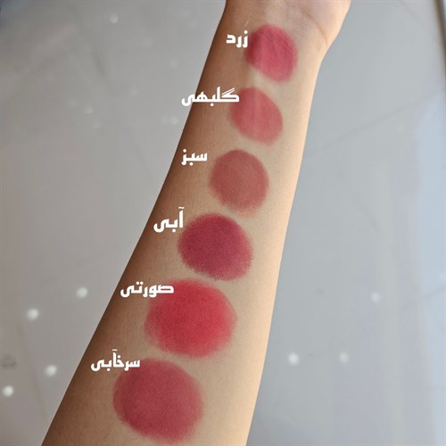 رژ مایع آبنباتی 