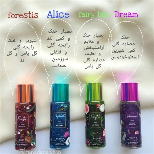بادی اسپلش مینی