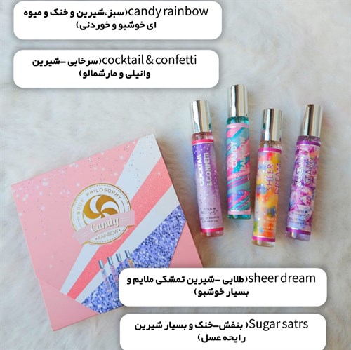 عطر قلمی آبنباتی 