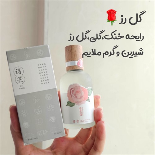 عطر میوه ای درب چوبی shimang