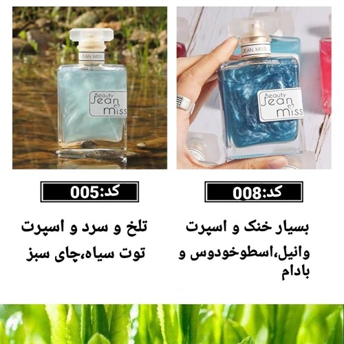 بادی اسپلش شاین میس جین