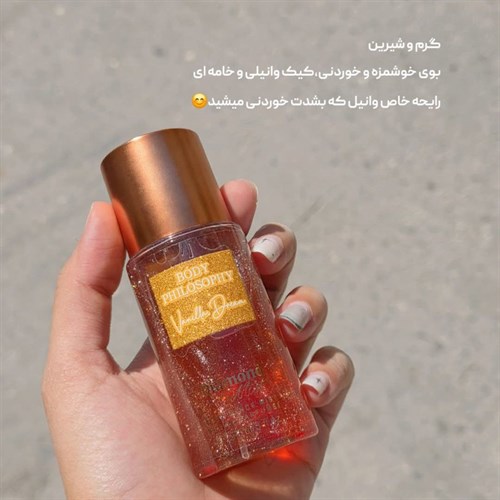 بادی اسپلش پری شایندار 