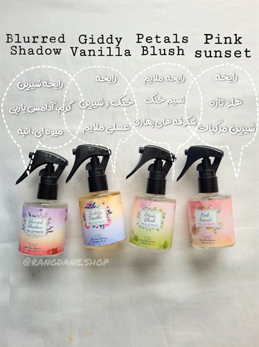 عطر مو hallucinate