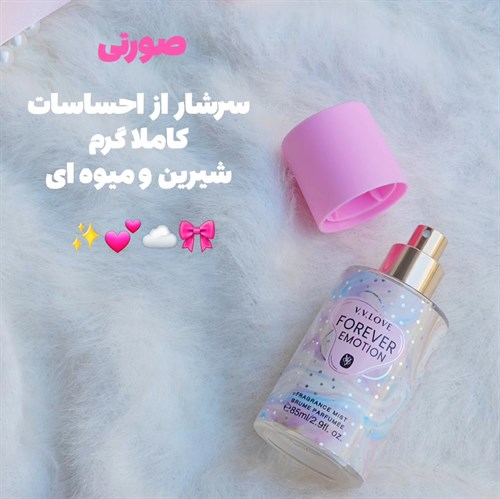 بادی اسپلش مینی v.v.love