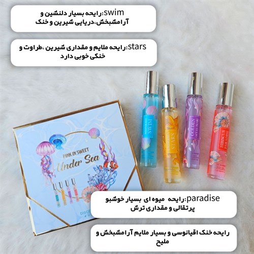 عطر قلمی دریایی