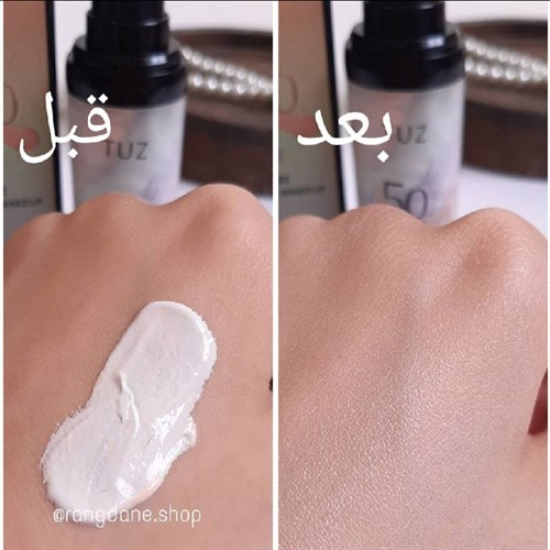 پرایمر رنگین کمانی