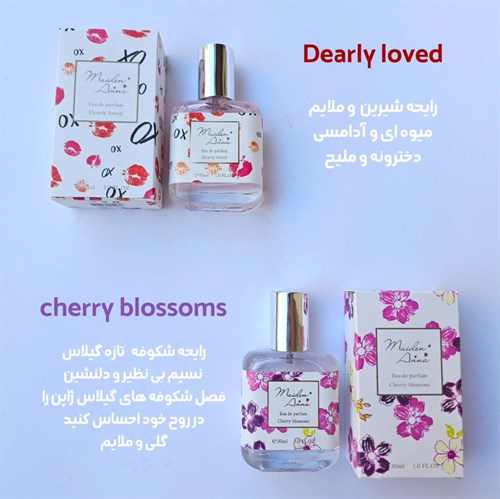 عطر مینی فانتزی 