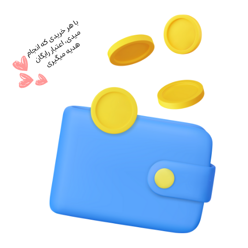 هدیه نقدی، مستقیم توی کیف پولت!