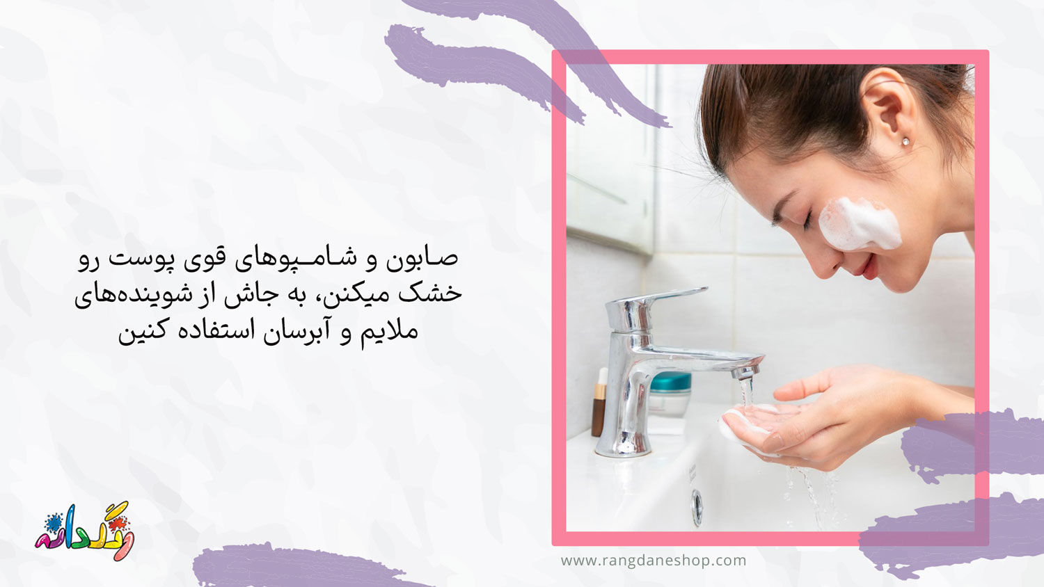 صابون از دلایل خشکی پوست