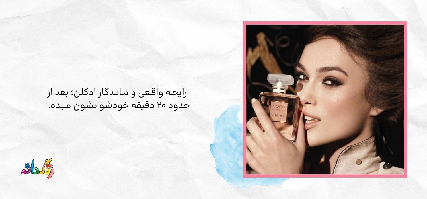 آشنایی با انواع رایحه عطر و نت بویایی 