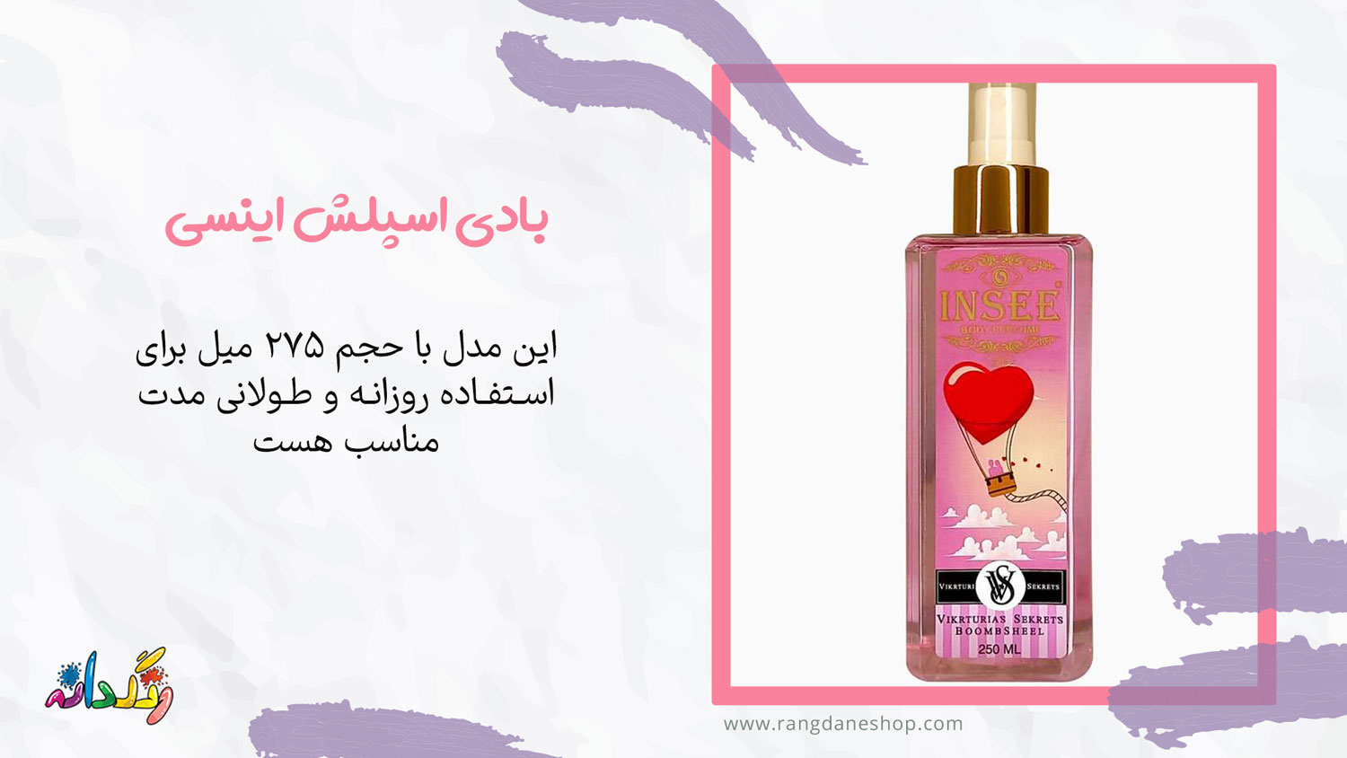 بادی اسپلش اینسی