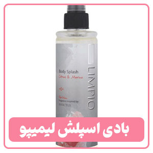  بادی اسپلش مردانه لیمپیو 