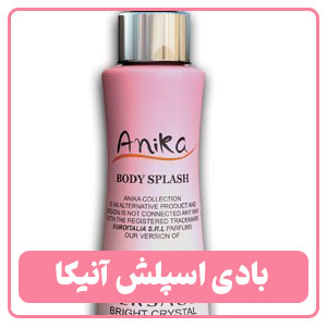 بادی اسپلش انیکا