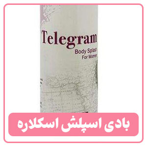 بادی اسپلش اسکلاره