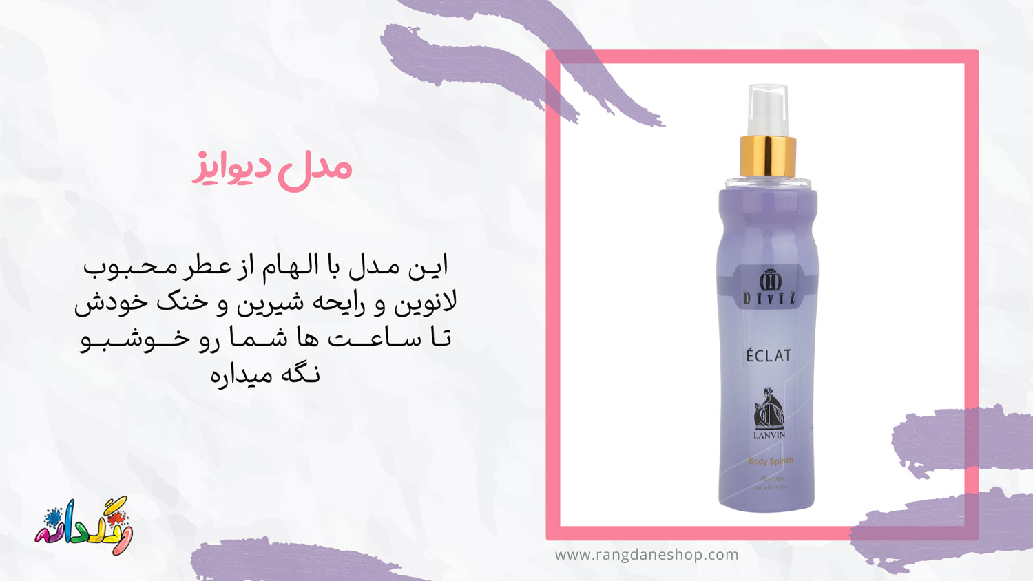 بادی اسپلش اکلت مدل دیوایز