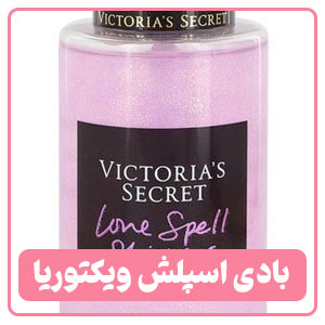بادی اسپلش اکیلیلی ویکتوریا سکرت