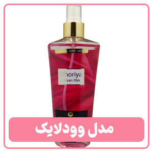 بادی اسپلش ایفوریا مدل وودلایک
