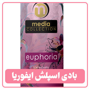بادی اسپلش ایفوریا