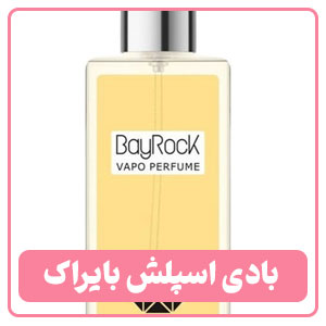 بادی اسپلش بایراک