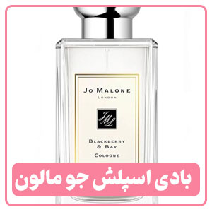 بادی اسپلش جو مالون