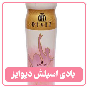 بادی اسپلش دیوایز