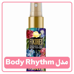 بادی اسپلش زنانه فیکورس مدل Body Rhythm