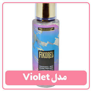  بادی اسپلش زنانه فیکورس مدل Violet