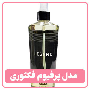 بادی اسپلش لجند مدل پرفیوم فکتوری