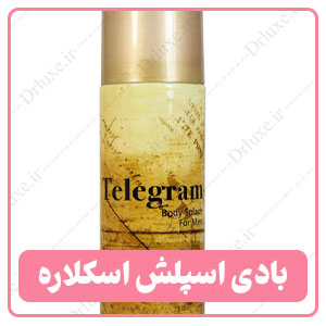  بادی اسپلش مردانه اسکلاره 