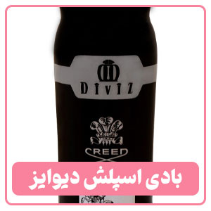 بادی اسپلش مردانه دیوایز 