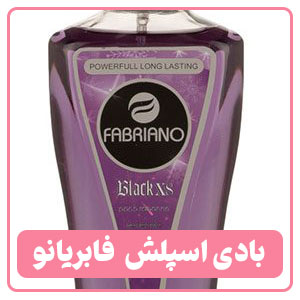 بادی اسپلش مردانه فابریانو 