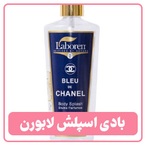  بادی اسپلش مردانه لابورن
