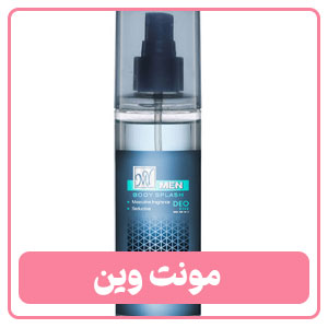  بادی اسپلش مردانه مای مدل مونت وین