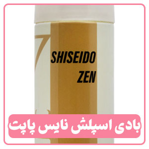 بادی اسپلش نایس پاپت