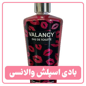 بادی اسپلش والانسی