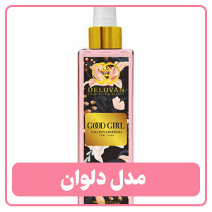  بادی اسپلش گود گرل مدل دلوان