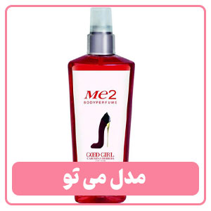 بادی اسپلش گود گرل مدل می تو 