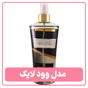 بادی اسپلش گود گرل مدل وود لایک