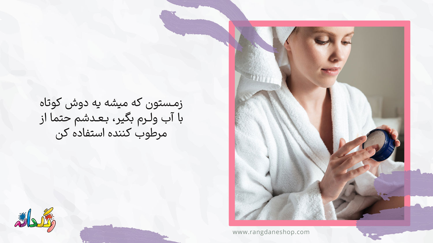 دوشهای طولانی و داغ از دلایل خشکی پوست
