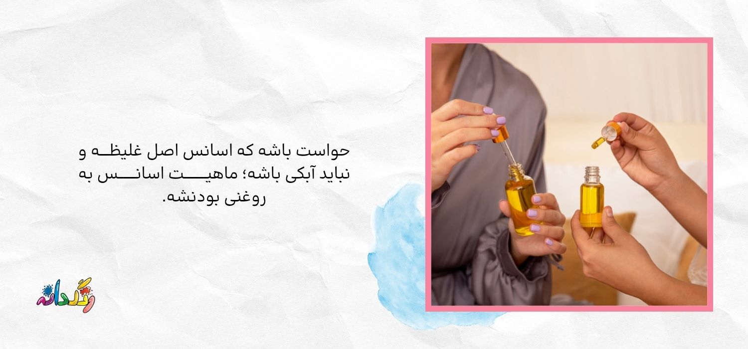 راهنمای خرید اسانس عطر