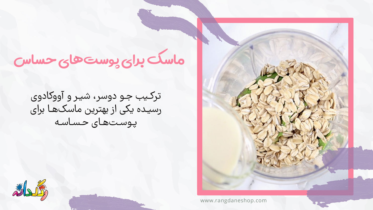 ماسک صورت آووکادو برای پوستهای حساس