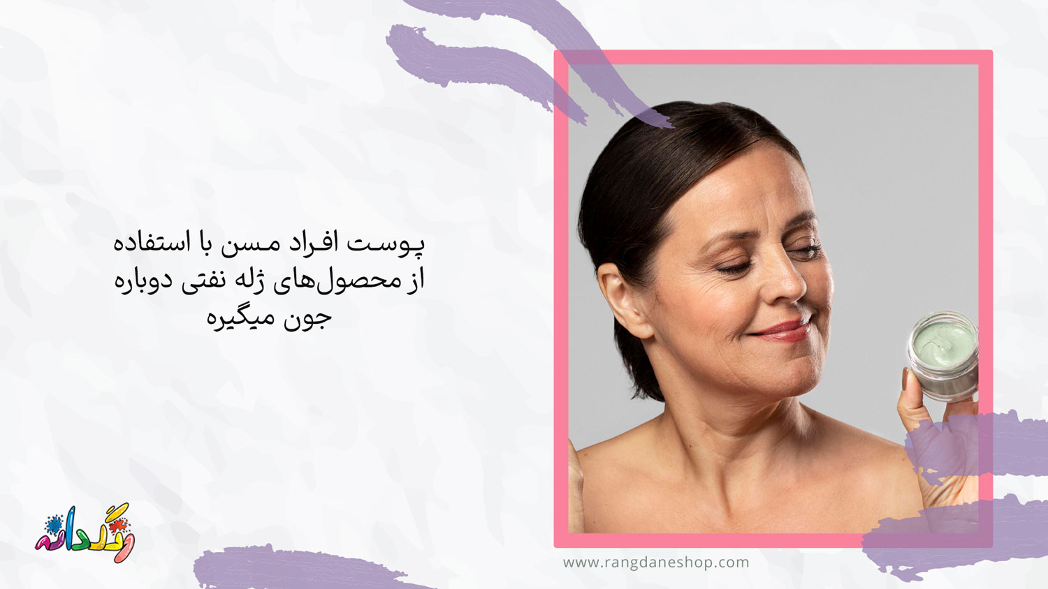  استفاده از ژل پترولیوم یکی از راه های درمان خانگی موثر برای پوست خشک
